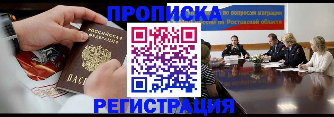 регистрация для школы в Пскове