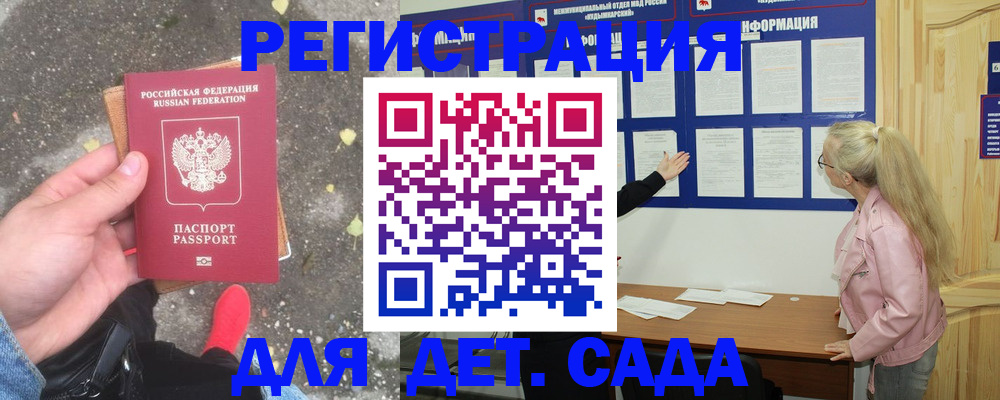 прописка для работы в Пскове