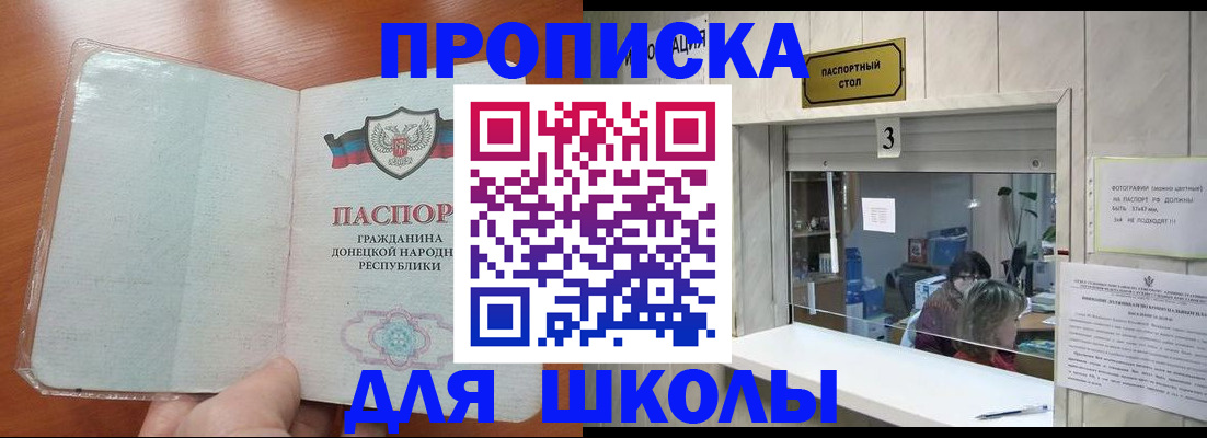 временная регистрация поиск в Пскове