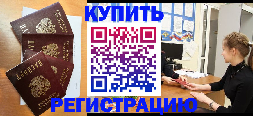 временная регистрация 2025 в Пскове