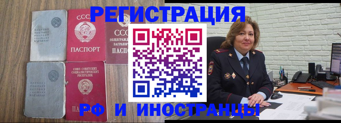 временная регистрация недорого в Пскове